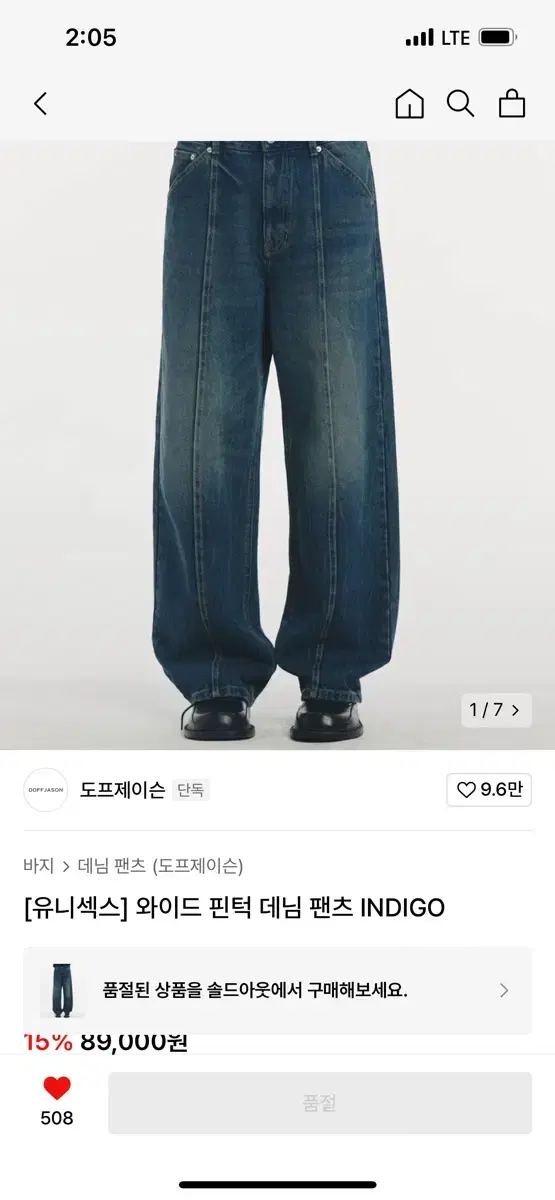 도프제이슨 와이드 핀턱 데님 팬츠 (L) 구합니다.